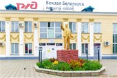 ВВП2023  Хотя станция Белогорск, носившая первоначальное названи